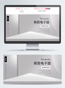 免費(fèi)下載電子產(chǎn)品網(wǎng)頁(yè)設(shè)計(jì)與淘寶店鋪裝修模板，打造專業(yè)在線形象