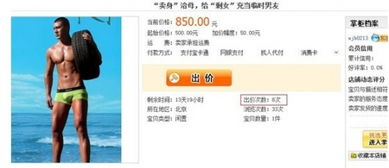 拍賣門再推新業(yè)務(wù)，串場(chǎng)哥瞄準(zhǔn)“剩女市場(chǎng)”破局藍(lán)海
